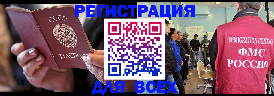 прописка регистрация в Ейске